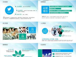 技術(shù)賦能，共創(chuàng)未來 企業(yè)產(chǎn)品推廣PPT設(shè)計與應(yīng)用策略