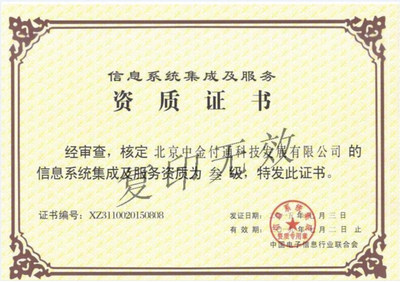 智行天下 北京信息系統(tǒng)集成服務的信譽之選