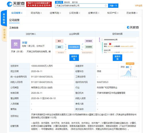 美團在津成立新網(wǎng)絡科技公司，聚焦億元級信息集成服務布局